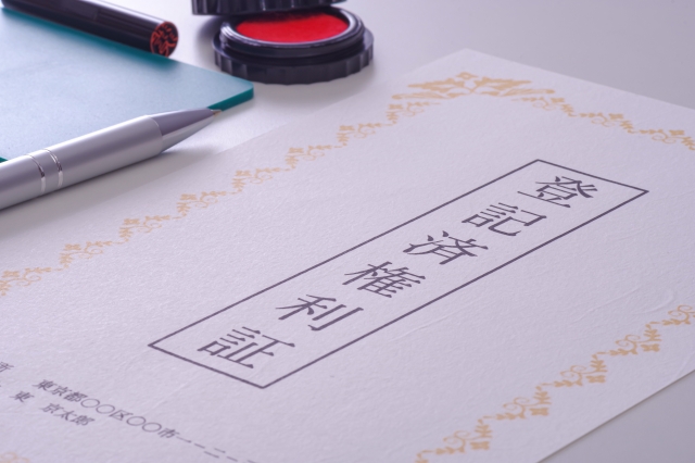 松江市で不動産売却をお考えの方へ！権利証について解説します