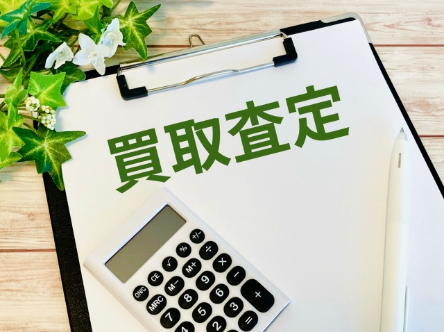 不動産買取を検討している方へ！高く買い取ってもらうためのコツを紹介します！